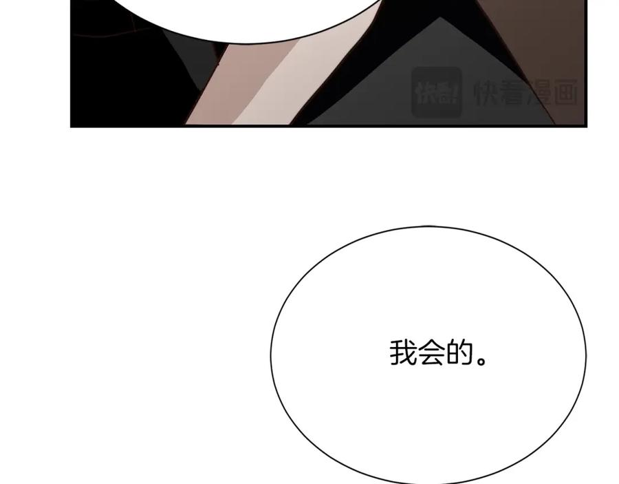《零居关系》第58话 如你所愿 第72页