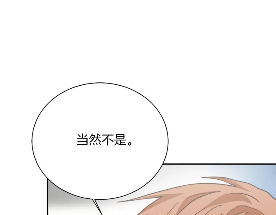 《零居关系》第58话 如你所愿 第168页