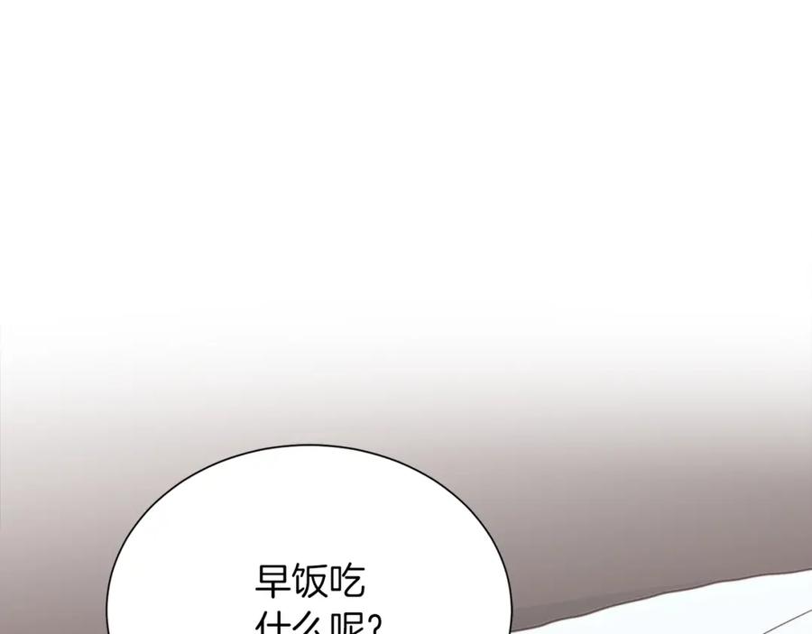 《零居关系》第58话 如你所愿 第234页