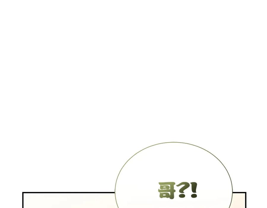《零居关系》第58话 如你所愿 第138页