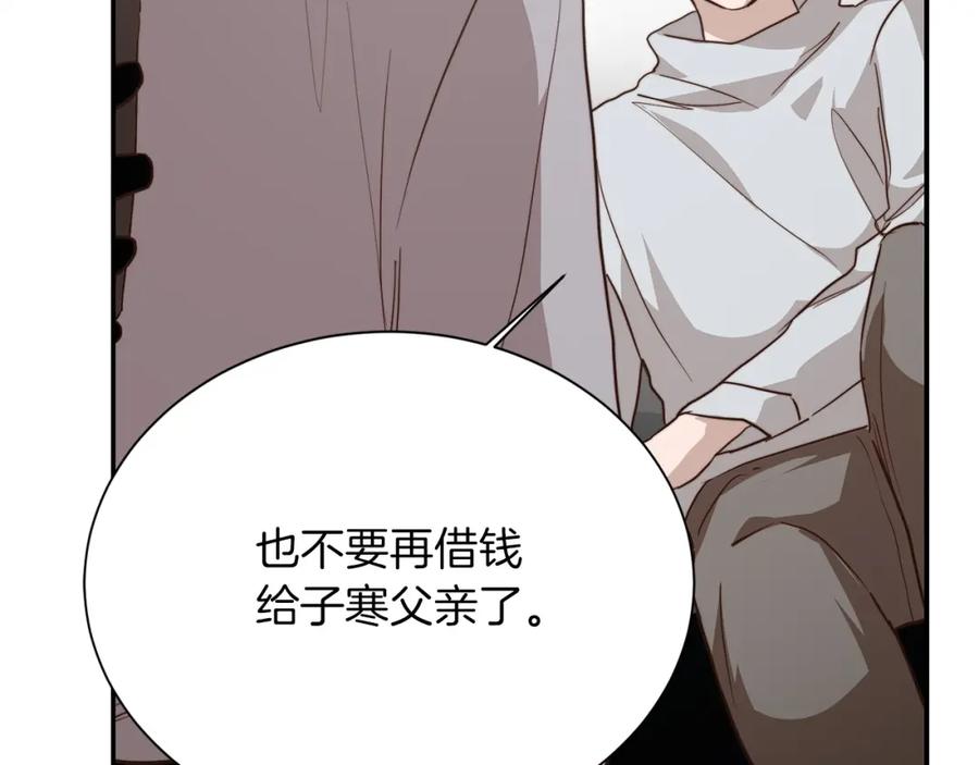 《零居关系》第58话 如你所愿 第71页