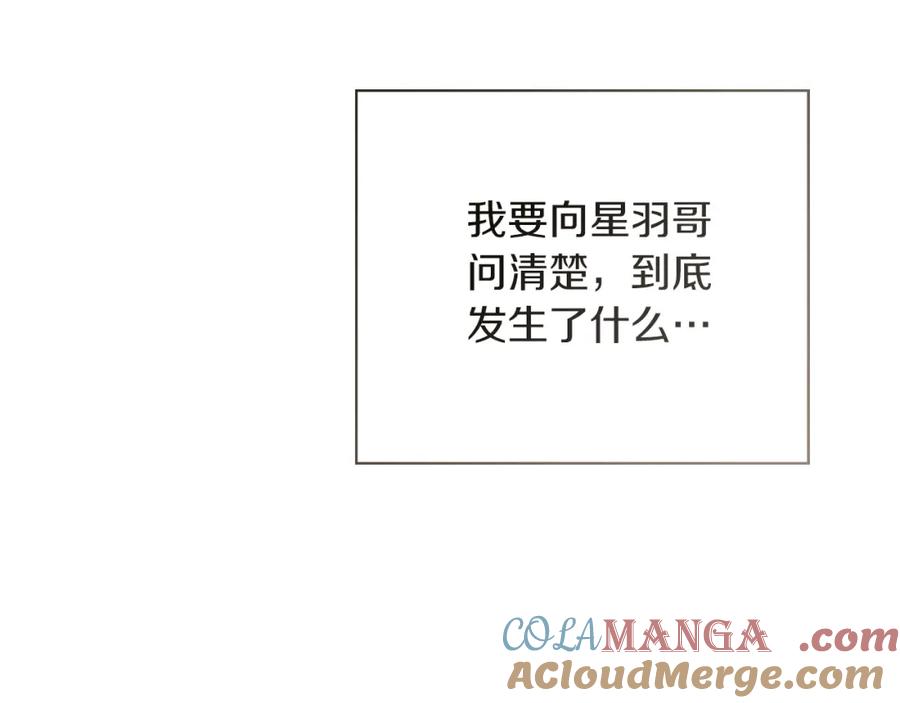《零居关系》第58话 如你所愿 第229页