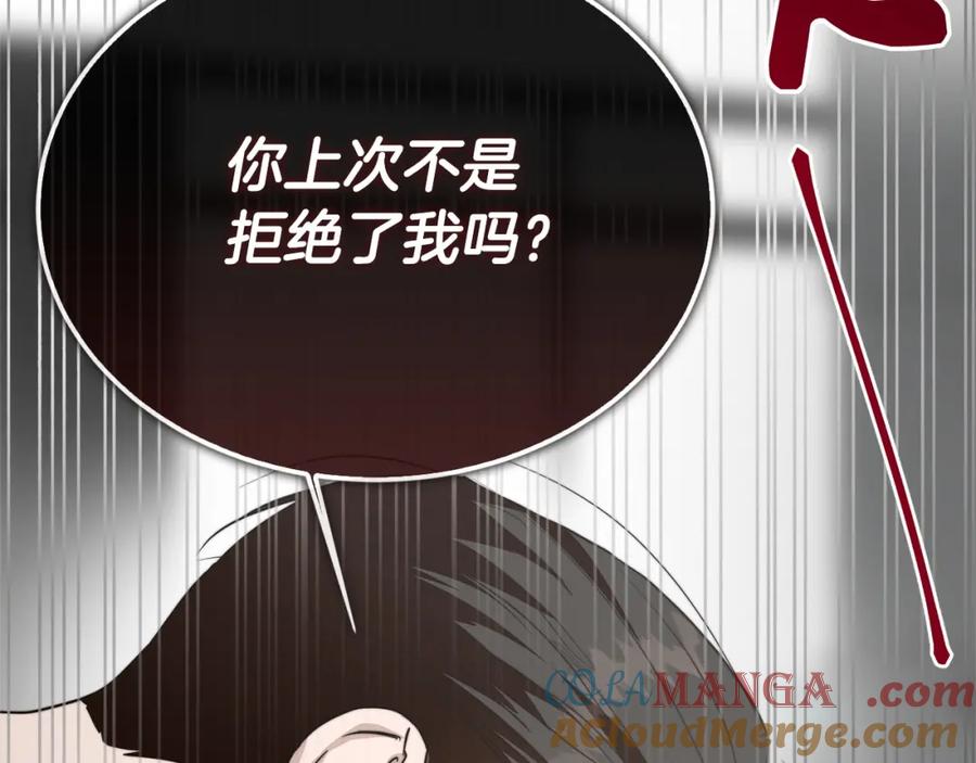 《零居关系》第58话 如你所愿 第13页