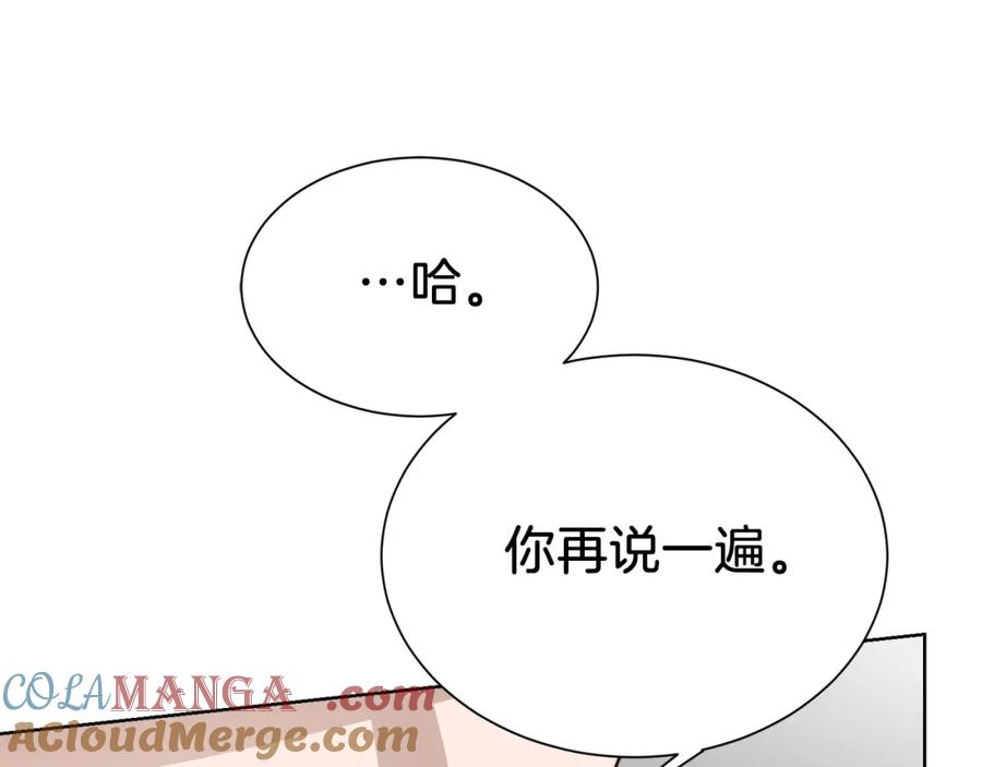《零居关系》第58话 如你所愿 第9页
