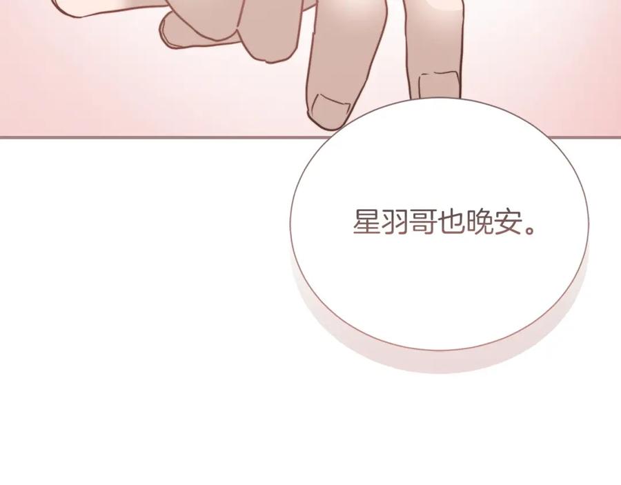 《零居关系》第58话 如你所愿 第250页