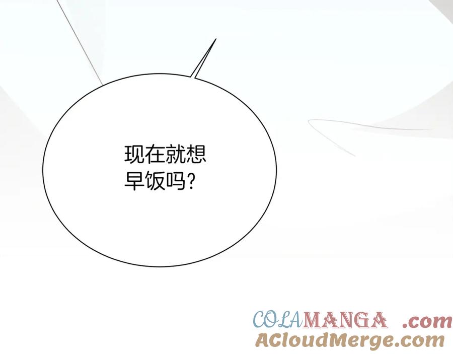 《零居关系》第58话 如你所愿 第237页