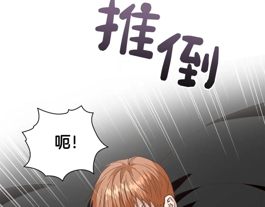 《零居关系》第58话 如你所愿 第31页