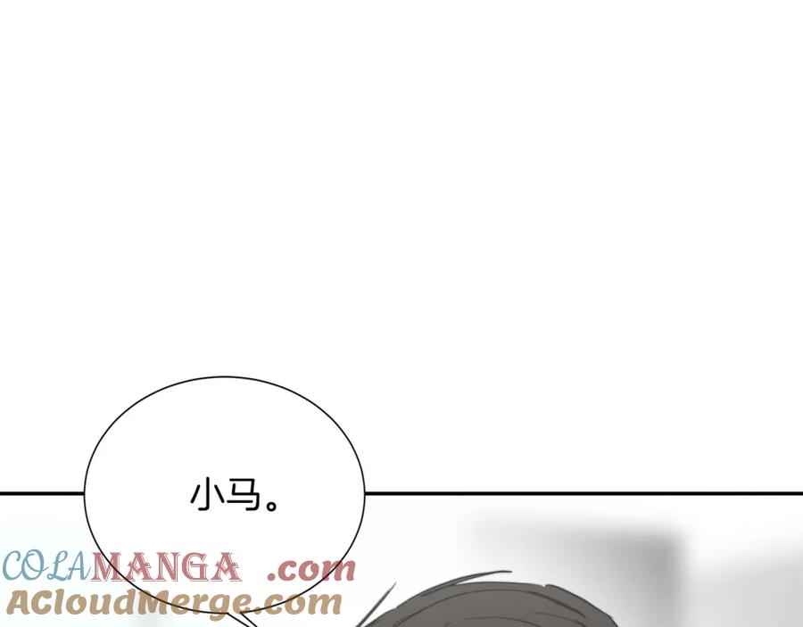 《零居关系》第58话 如你所愿 第77页