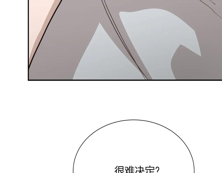 《零居关系》第58话 如你所愿 第58页