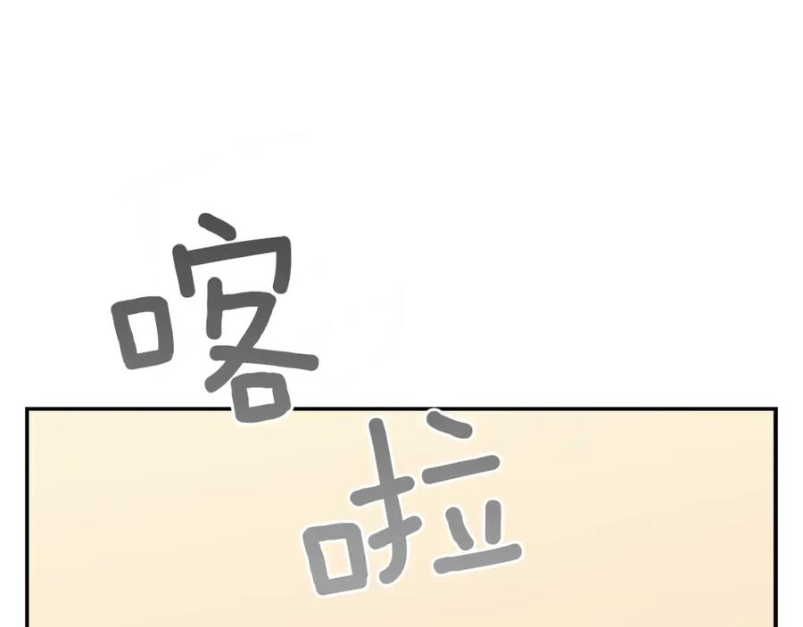 《零居关系》第58话 如你所愿 第128页