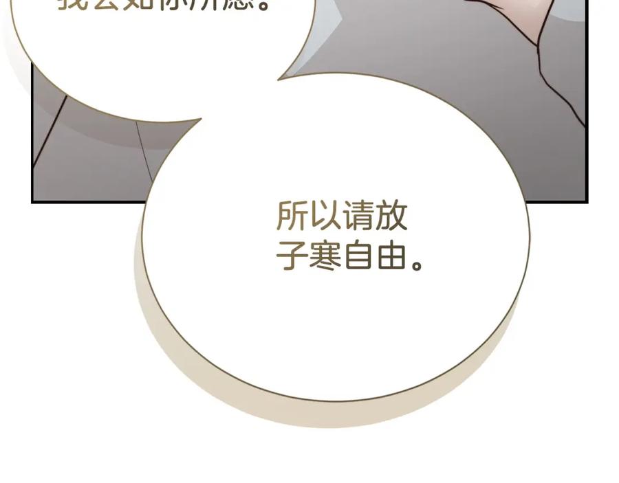 《零居关系》第58话 如你所愿 第64页
