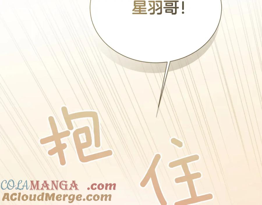 《零居关系》第58话 如你所愿 第161页