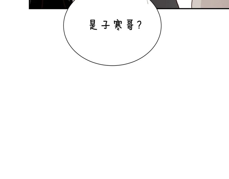 《零居关系》第58话 如你所愿 第143页