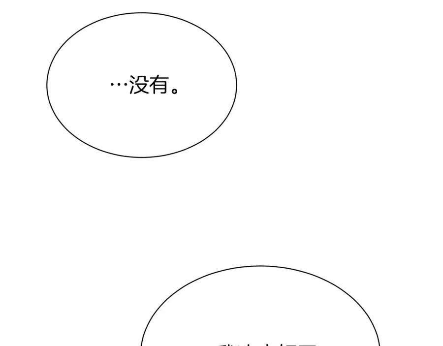《零居关系》第58话 如你所愿 第60页