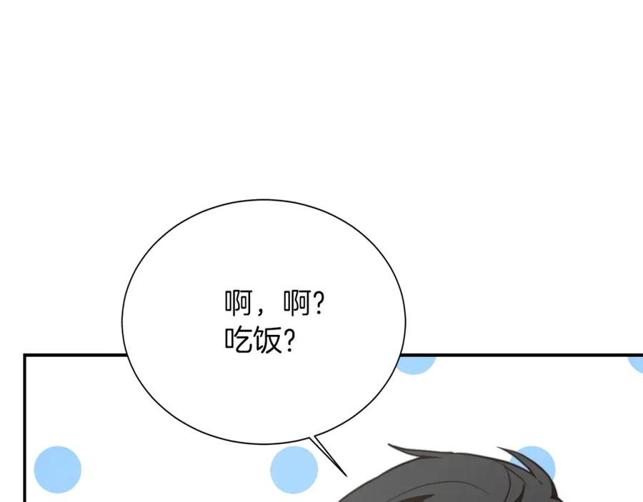 《零居关系》第58话 如你所愿 第180页