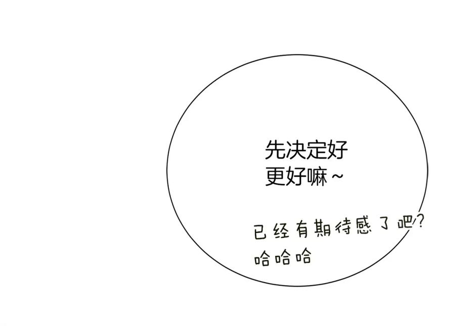 《零居关系》第58话 如你所愿 第238页