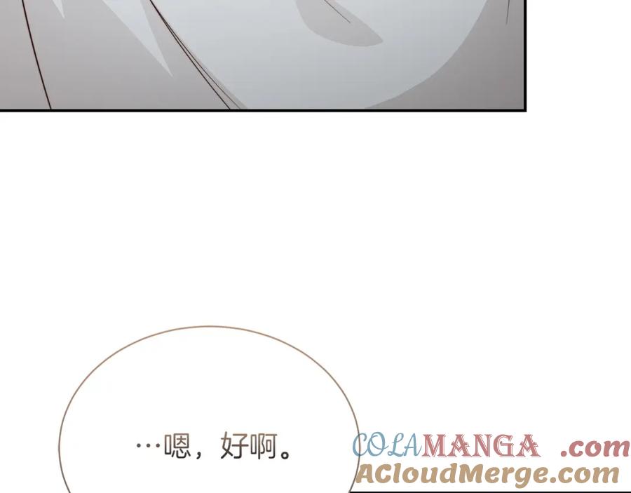 《零居关系》第58话 如你所愿 第225页