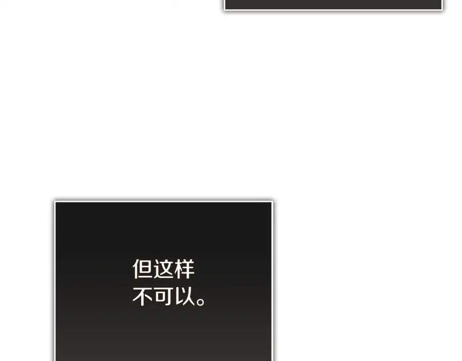 《零居关系》第58话 如你所愿 第112页