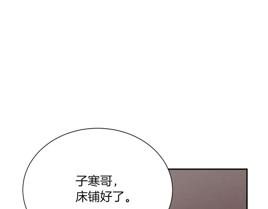 《零居关系》第58话 如你所愿 第215页