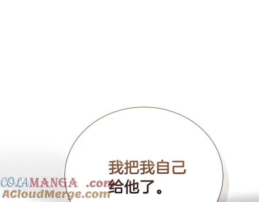 《零居关系》第58话 如你所愿 第5页