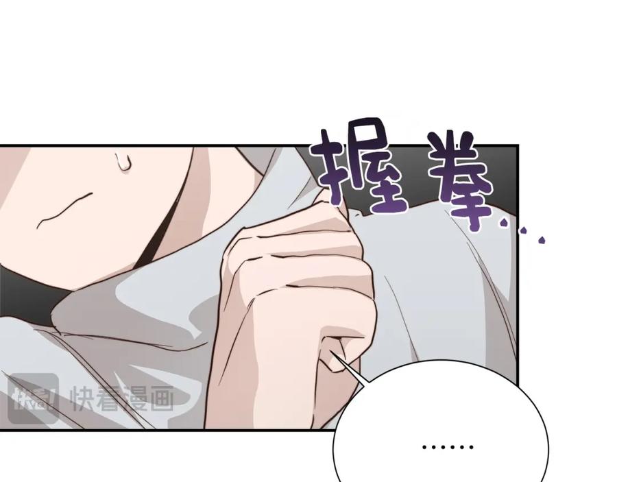 《零居关系》第58话 如你所愿 第43页