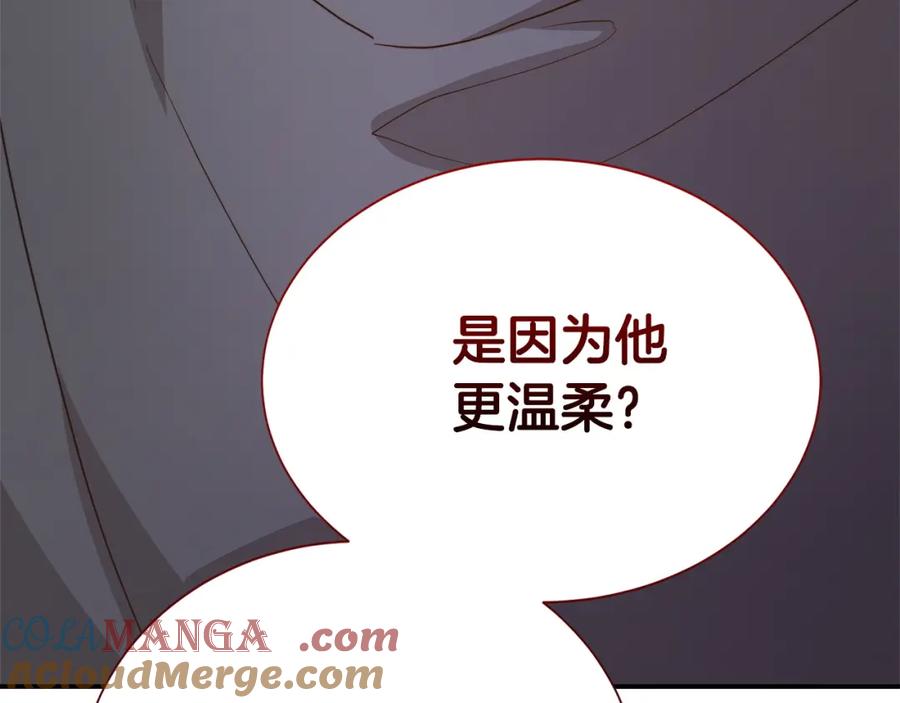 《零居关系》第58话 如你所愿 第21页