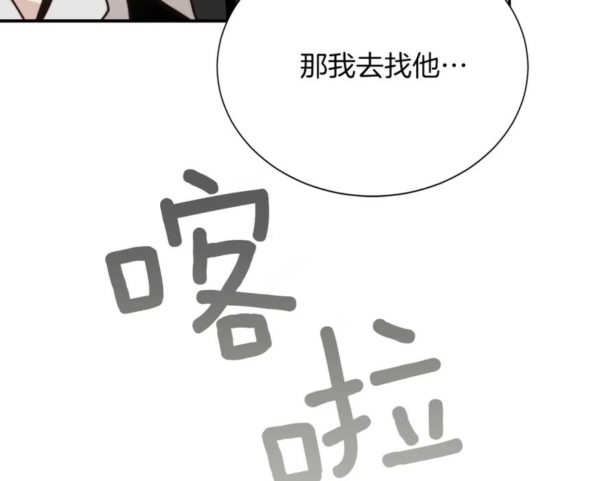 《零居关系》第58话 如你所愿 第152页