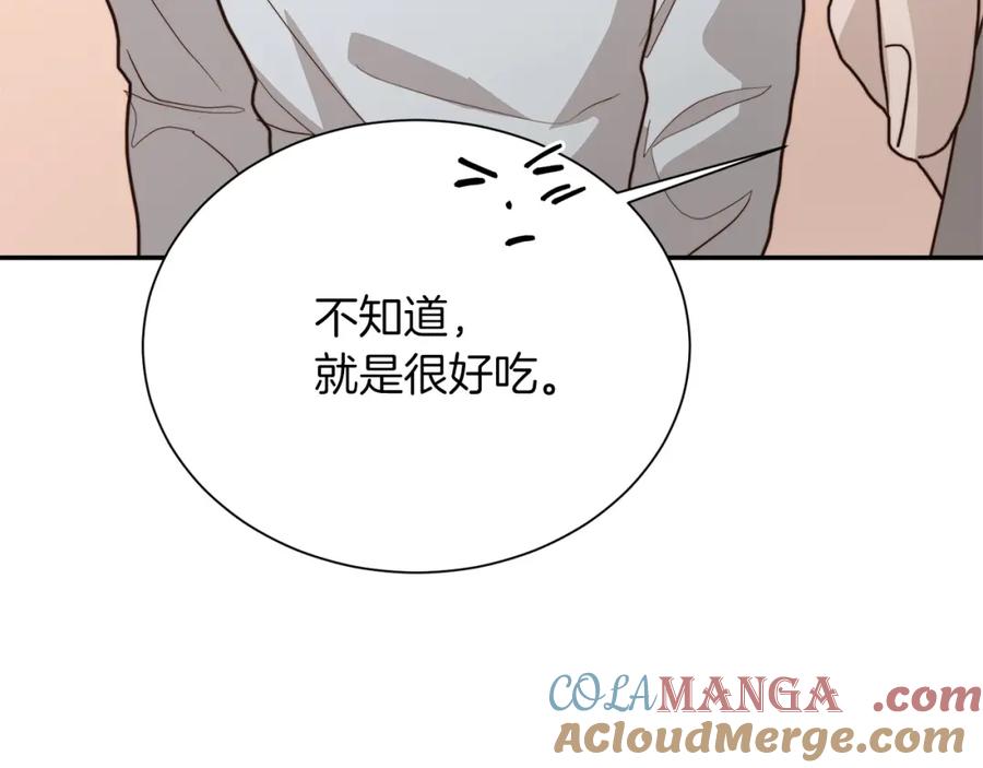 《零居关系》第58话 如你所愿 第213页