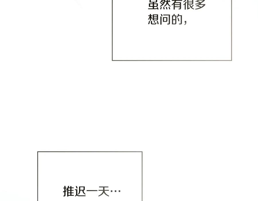 《零居关系》第58话 如你所愿 第243页