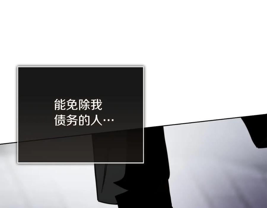 《零居关系》第58话 如你所愿 第110页