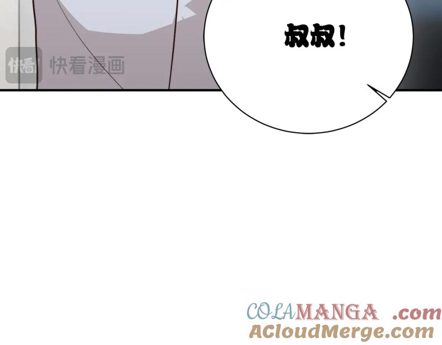 《零居关系》第58话 如你所愿 第157页
