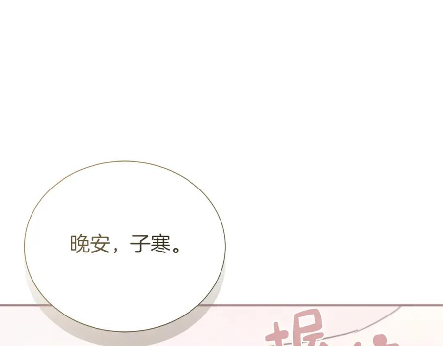 《零居关系》第58话 如你所愿 第248页