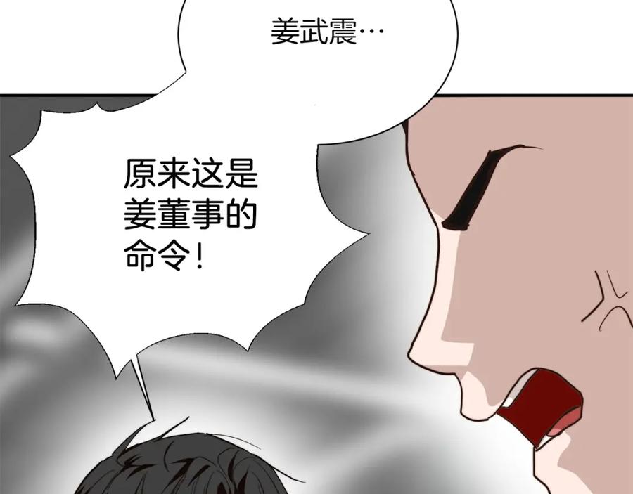 《零居关系》第58话 如你所愿 第98页