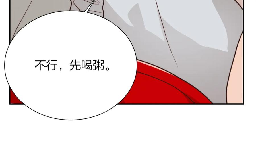 《零居关系》第58话 如你所愿 第192页