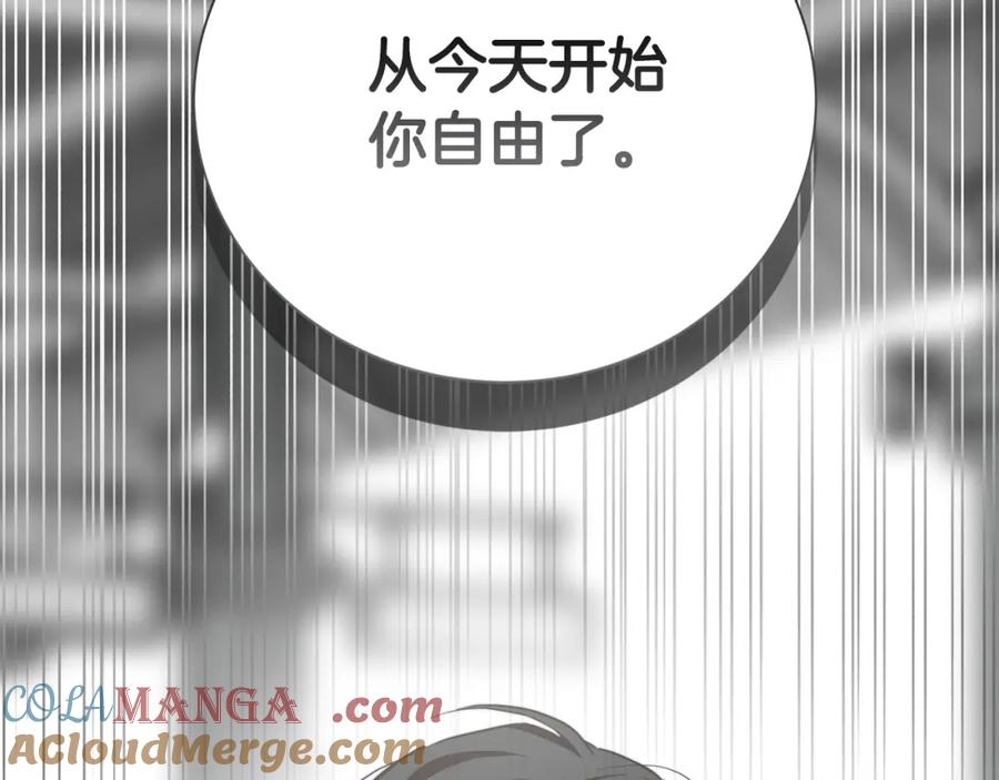 《零居关系》第58话 如你所愿 第85页