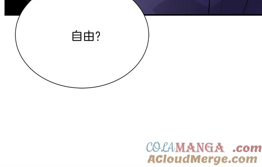 《零居关系》第58话 如你所愿 第109页