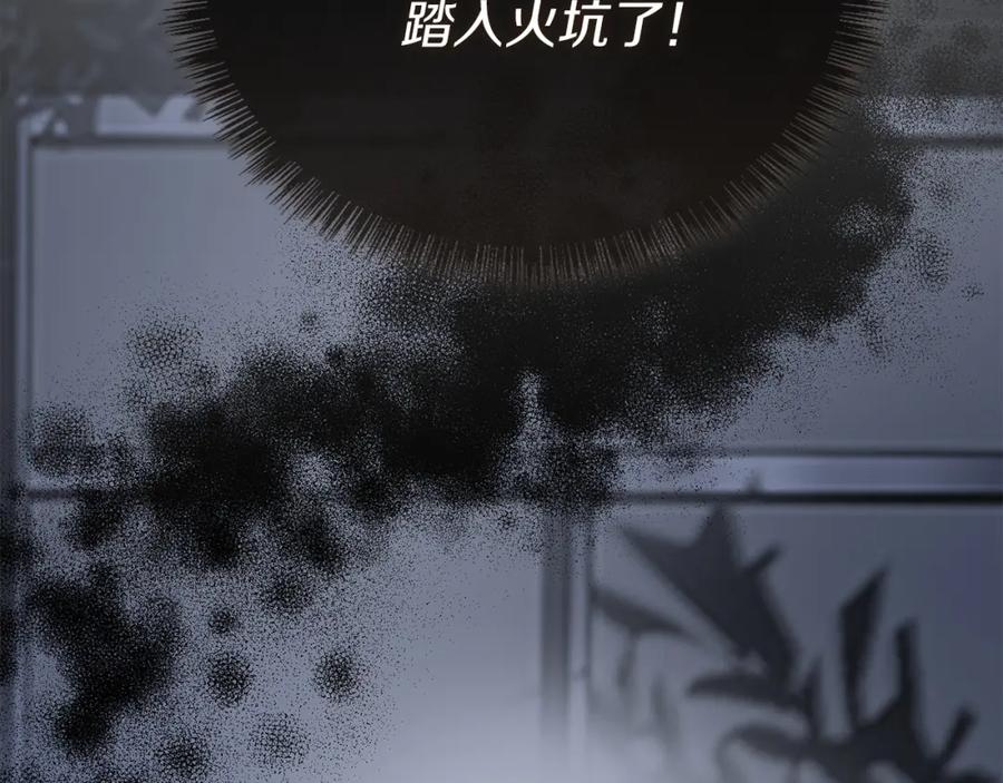 《零居关系》第58话 如你所愿 第115页