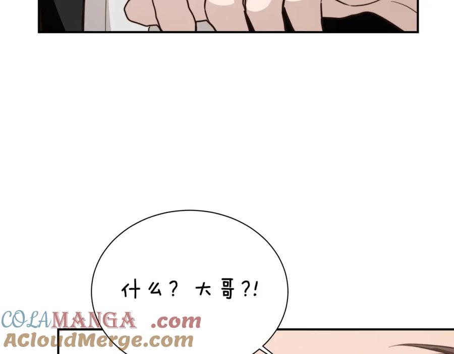 《零居关系》第58话 如你所愿 第141页