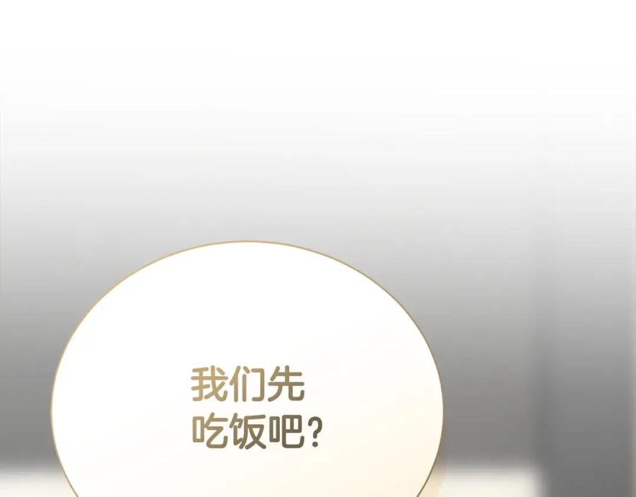 《零居关系》第58话 如你所愿 第175页
