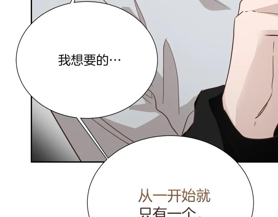 《零居关系》第58话 如你所愿 第46页