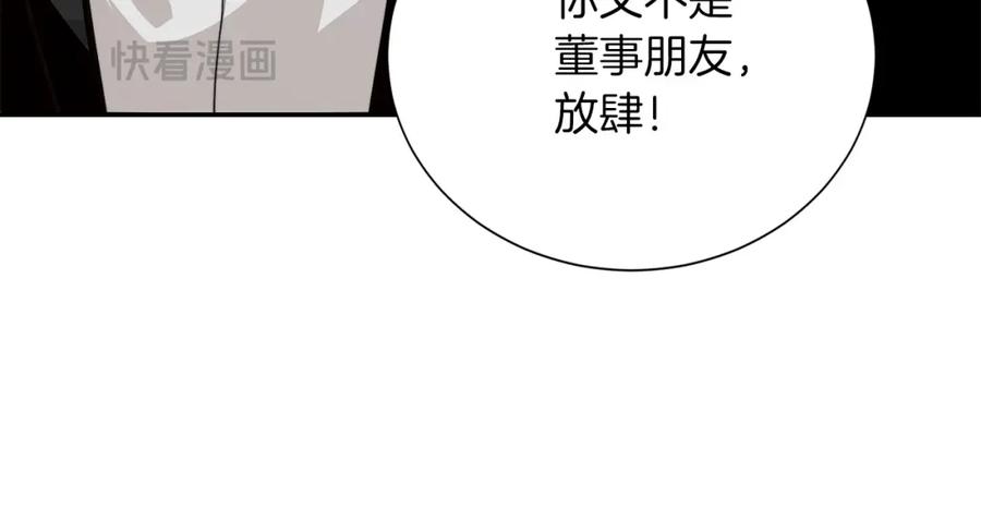 《零居关系》第58话 如你所愿 第100页