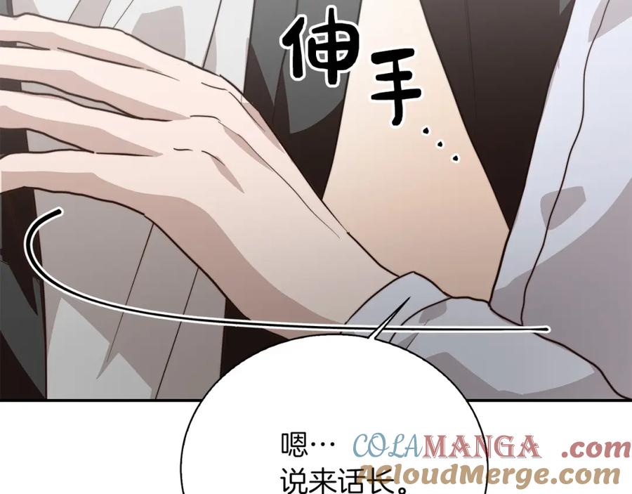 《零居关系》第58话 如你所愿 第173页