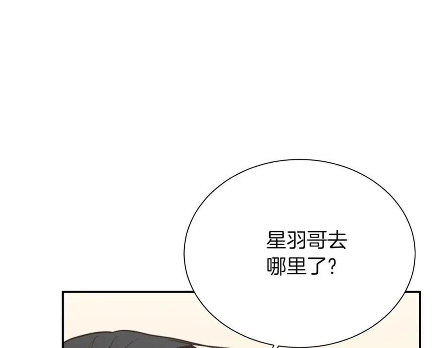 《零居关系》第58话 如你所愿 第147页