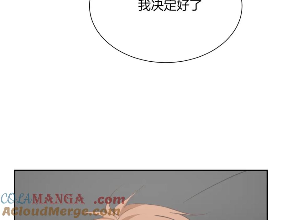 《零居关系》第58话 如你所愿 第61页