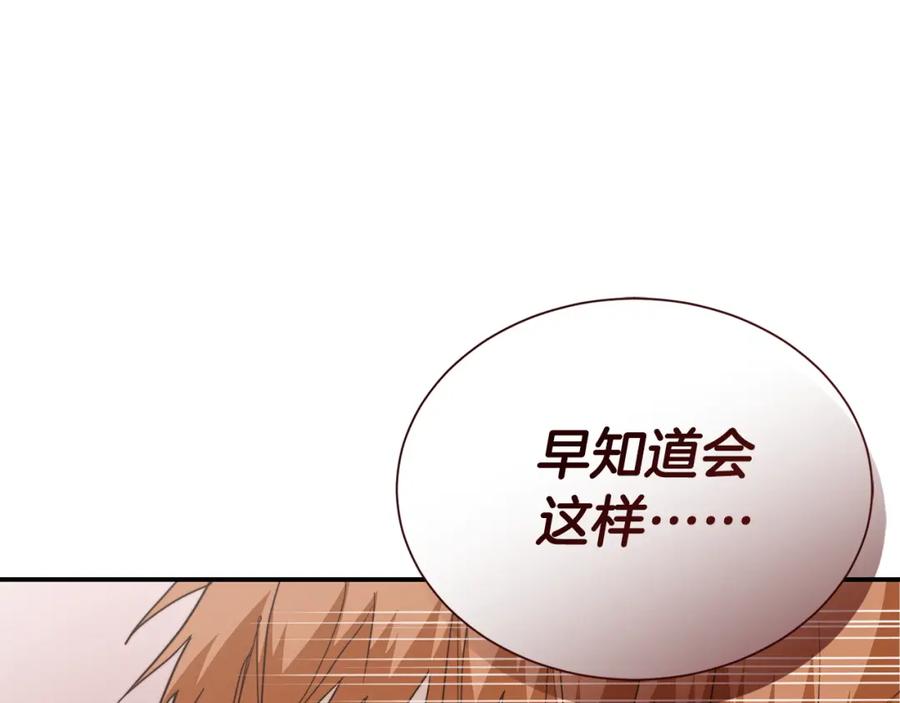 《零居关系》第58话 如你所愿 第23页