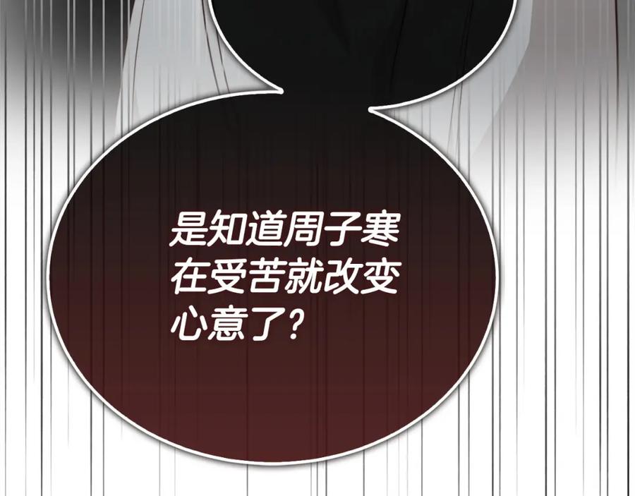 《零居关系》第58话 如你所愿 第16页