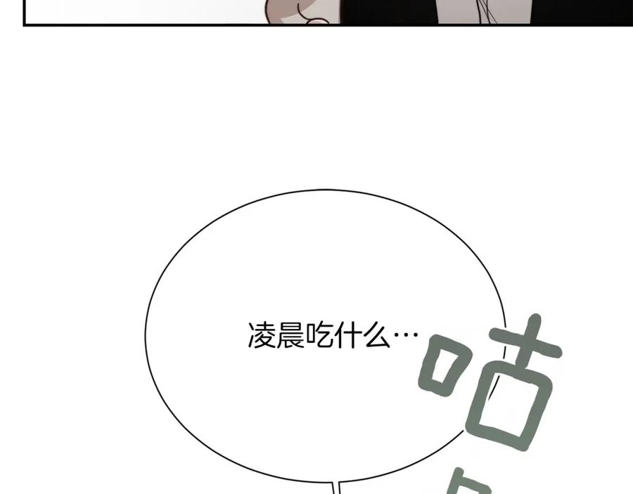 《零居关系》第58话 如你所愿 第182页