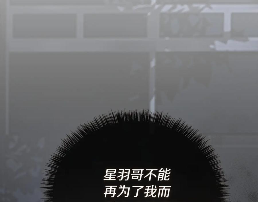 《零居关系》第58话 如你所愿 第114页