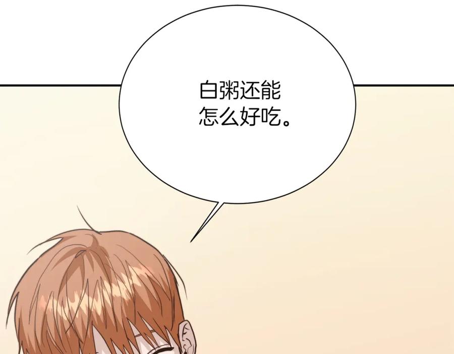 《零居关系》第58话 如你所愿 第211页