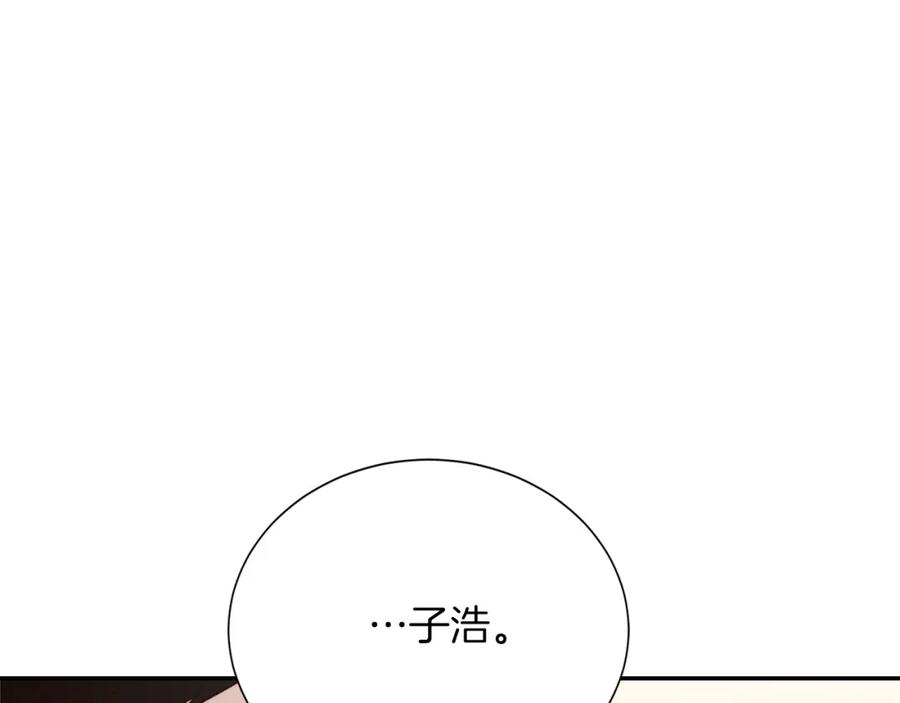 《零居关系》第58话 如你所愿 第135页